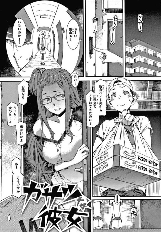 【エロ漫画】隣人の友人を半強引に部屋へと連れ込んだ根暗な巨乳お姉さん。毎晩のように隣のあえぎ声を聞かされて欲求不満になってしまった彼女は我慢の限界のようで、彼を押し倒してはセックスを迫る！