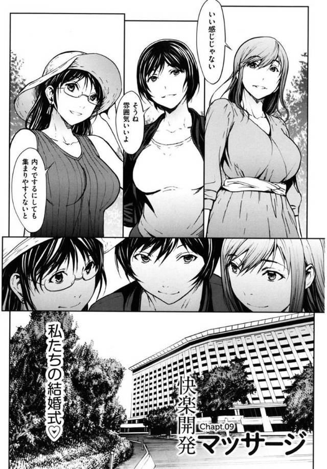【エロ漫画】人妻仲良し3人組でマッサージにきて極秘のスペシャルマッサージを注文。覆面被った男がズルズルと現れて手慣れた手付きで性感帯を責めてくる。日頃溜まっていた性欲が爆発してチンポを求めてしまう乱交セックス！