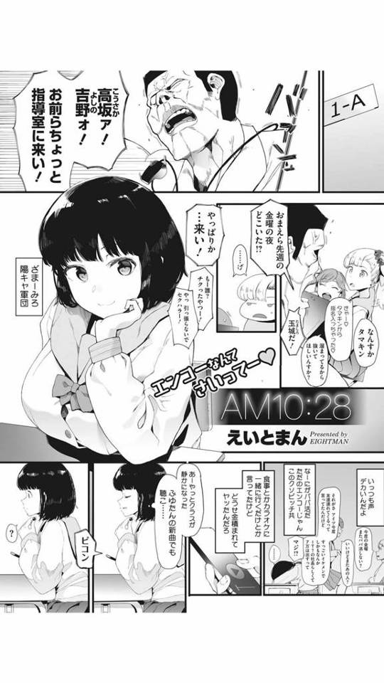 【エロ漫画】興味本位で援助交際に手を出してしまった処女の清楚系JK。少しエッチな事をしただけで大金を手に入れる味を占めた彼女は徐々に行動がエスカレートし、中出しセックスも受け入れるように。