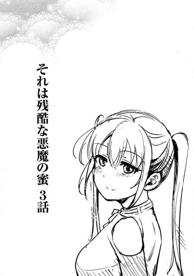 幼馴染の双子の爆乳お姉ちゃん…妹とイチャラブセックスしたことに嫉妬されてイチャラブトロ顔セックスしちゃう！【姫野こもも：それは残酷な悪魔の蜜 第3話】