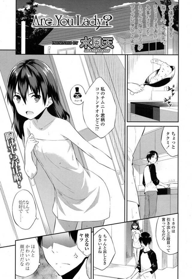 【エロ漫画】親の会社が倒産して家で預かっている親戚のちっぱいお嬢様美少女がお礼をさせてとキスをしてきてシックスナインでフェラやクンニ、生挿入で中だしセックス処女を捧げてきた！