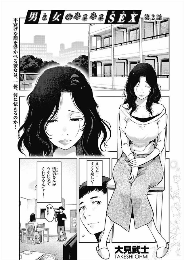 【エロ漫画】人妻熟女からストーカー被害を相談される青年！ストーカーしている男がやってきて拘束され目の前でNTR…