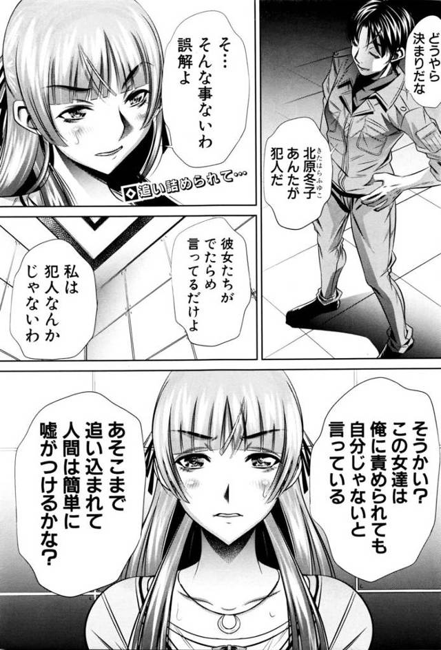 【エロ漫画】既に性奴隷調教済みのビッチな人妻達とマンション住民のボテ腹妊婦を寝取って三角木馬調教やイラマチオす…