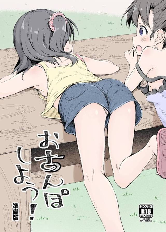 【エロ漫画】お”ち”んぽとお”さ”んぽが同じものであると思っている女児たちに、潮吹かせて連続イキの快楽を教える！【ぴらそん/おさんぽしよう！準備版】