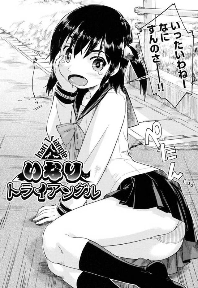 【エロ漫画】修学旅行での金欠を解消するために男に当たり屋するJKたち…送り迎えしてもらう代わりにご奉仕セックスで中出しヤラせてあげる！【昭嶋しゅん：いなりトライアングル】