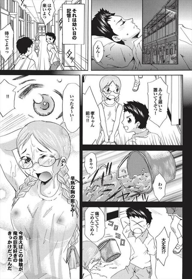 【エロ漫画】透け乳首を見て家庭教師が巨乳のクラスメートだったことに気付いた男が、パイズリフェラで顔射してから生挿入中出しするラブラブセックスでイッちゃった！