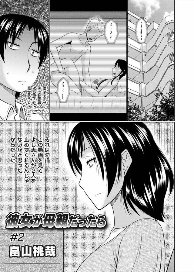 【エロ漫画】自分たちを裏切った奴に仕返ししようと童貞男をセックスに誘う巨乳女ｗｗ男は初めてのフェラチオやまんこ…