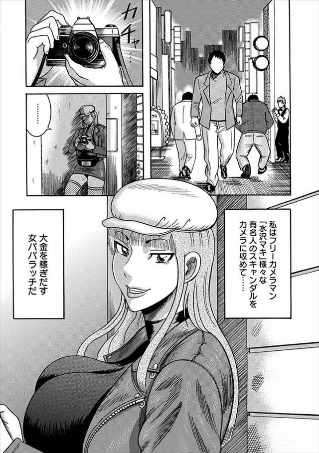 【エロ漫画】巨乳パパラッチが今まで餌食にしてきたプロ野球選手たちにつかまり、公園のトイレで集団レイプされ復讐さ…