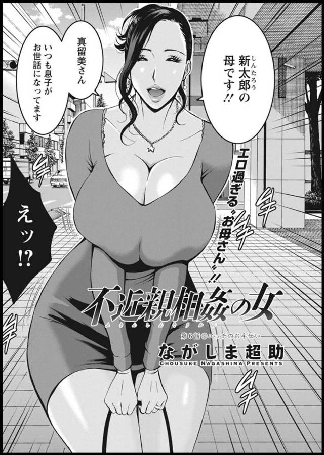 【エロ漫画】ママにそそのかされて媚薬をもらって付き合っている彼女に飲ませることに。お酒いっぱいでメロメロになった彼女を家に連れこんでいると、ボディコン姿のママが登場！ママが息子のSEXを手伝いながら初めて感じる絶頂快楽イキのイチャラブ3P！