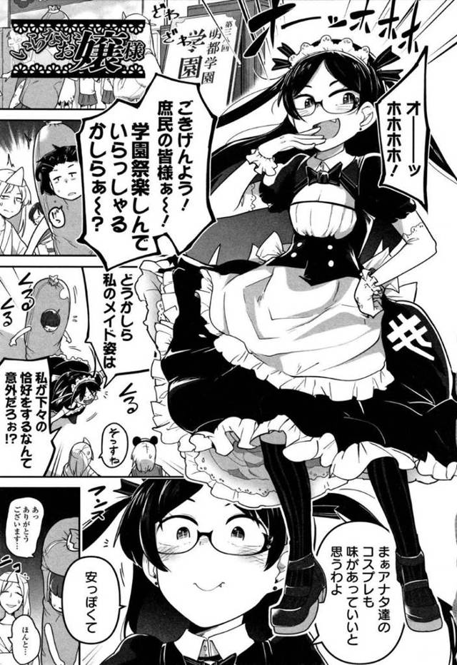メイド服を着た高飛車貧乳お嬢様…学祭にメイド服コスをするお金持ちのお嬢様は、みんなに嫌われ校舎裏でお漏らししながら校舎裏で泣いていると、姉の友人を名乗る男達が現れた！姉達に酷い扱いされた男達は、復讐として妹にイラマチオやスパンキングでいじめると、中出し輪姦レイプで犯される！【つくすん：いらないお嬢様】