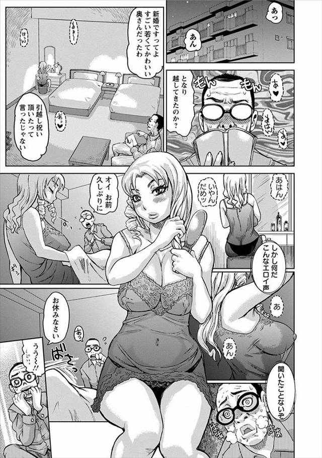 【エロ漫画】隣に引っ越してきた喘ぎ声が激しすぎる新妻が勤めている学校に転校生としてやってきて、妄想が止まらない…