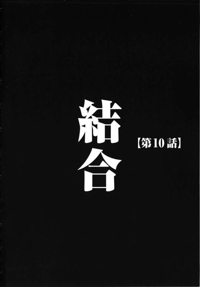痴漢の男と快楽に負けてホテルへと入ってしまったスレンダーお姉さん…引き返そうとするも男に抗うことができず、拘束された状態でクンニや乳首責めをされて何度もイカされてしまう！【クリムゾン:ヴァージントレイン 第10話 結合】