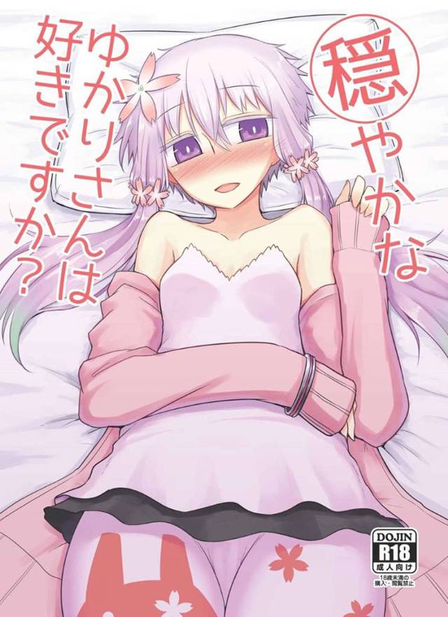 【エロ漫画】お仕事がんばっているマスターにご褒美のお風呂でイチャイチャプレイするゆかりさん。ベッドに移動してイチャラブSEXで同時イキ！【黒雲鵺/穏やかなゆかりさんは好きですか】