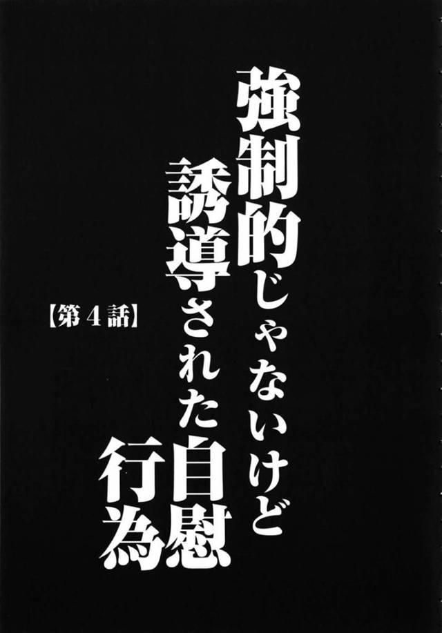 痴漢で絶頂した事が忘れられず、家に帰ってからその事を思い出してオナニーしてしまうお姉さん…手だけでの刺激に物足りなくなった彼女はローターを使って何度も絶頂してしまう！【クリムゾン:ヴァージントレイン 第4話 強制的じゃないけど誘導された自慰行為】