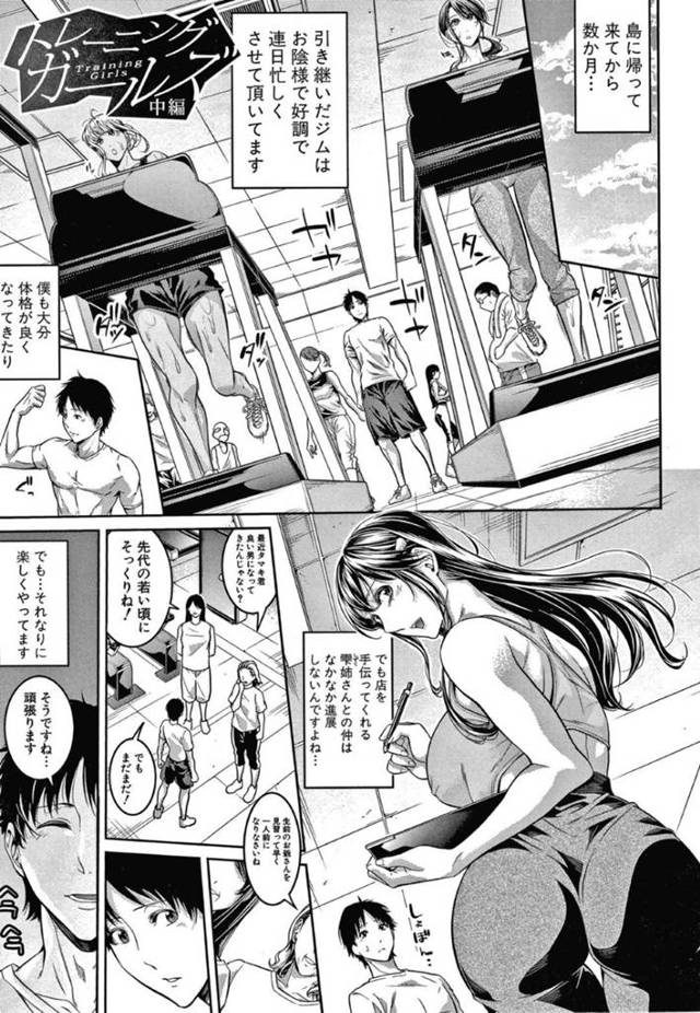 【エロ漫画】格闘少女のスパー相手にもなれずに男として情けない思いにおとされるが、先代の爺さんに負けじとタックルで寝技に持ち込んでのイチャラブSEXで好きだった思いを伝える！【ブラザーピエロ/トレーニングガールズ 中編】