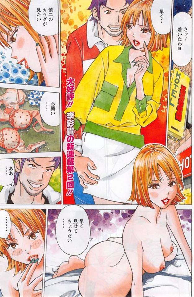 【エロ漫画】セックス中に中折れしてしまう男がエステで特別な施術を受け立派なオスになるｗｗ騎乗位セックスでポルチ…