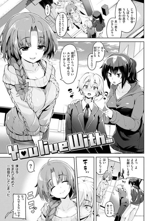 【エロ漫画】姉の息子を急遽預かることになった妹夫婦…甥っ子に一目惚れされたことに気付かず日に日に距離が近づく2人！無防備な彼女は甥っ子の入浴中に入ってしまい我慢できなくなった甥っ子から求められる！【かろちー】