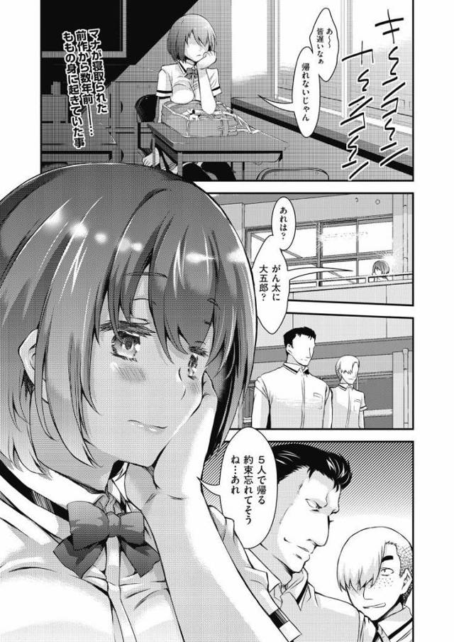 【JKエロ漫画】仲良しだったはずなのに性欲で崩壊する友情！友情を守るために処女を捧げる女の子