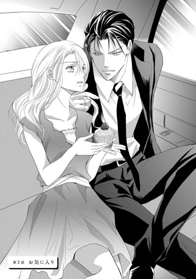 スイーツ大好きイケメンヤクザに毎日抱かれるパティシエの美人お姉さん…身体を淫乱に調教され自らおねだりしてイチャラブ生ハメセックスしドSな責めにイキまくる【くるわ亜希：ヤクザの極甘調教 三代目に毎日味見されてます 第３話】