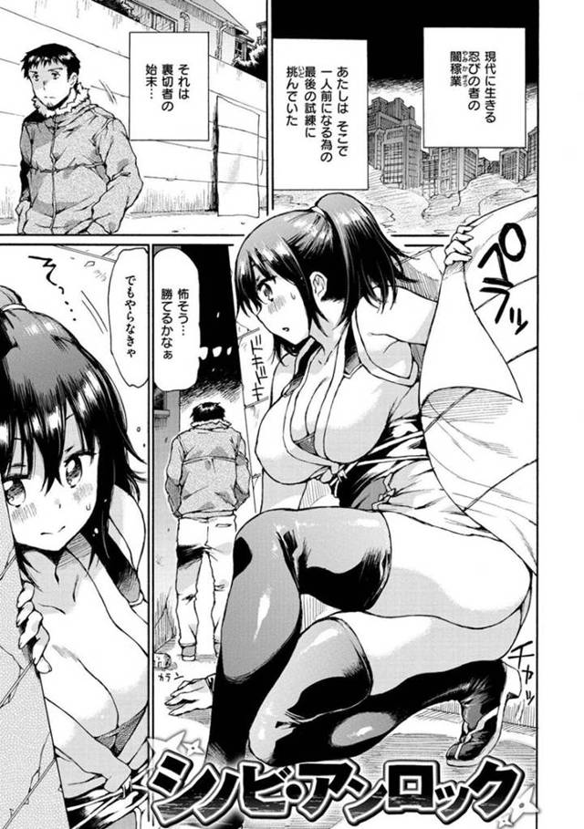 【エロ漫画】後をつけていたのをバレてしまい、路地裏で男に捕まってしまった巨乳くノ一…彼女は男に腹いせにレイプされる事となってしまい、イラマされた挙げ句中出しセックスまでする羽目に！