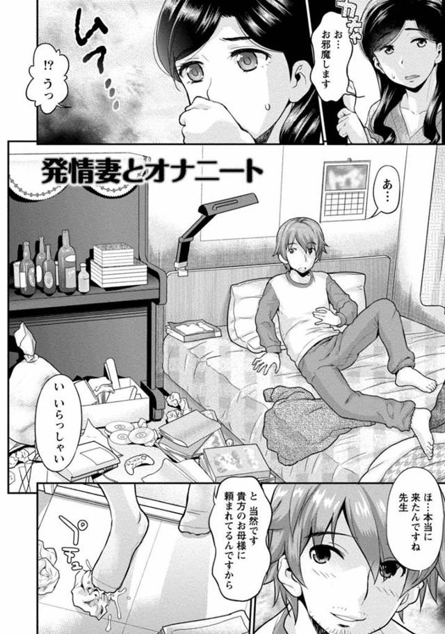 音大受験をするニートを教えに行く人妻…自分でオナニーをしてくれて嬉しくなっちゃってその後禁断の浮気なトロ顔いちゃラブセックスしちゃう！【コア助：発情妻とオナニート】