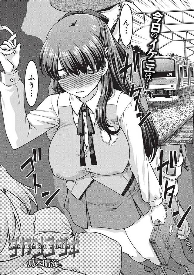 【エロ漫画】痴漢にあったことがないJKが友達に騙されて男たちに囲まれ制服ハメで処女喪失陵辱レイプされてしまい痴…