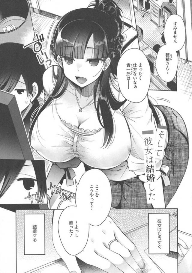 憧れの先輩OLだった爆乳なもう結婚して退職しまうはずだった人妻…酒で酔ったふりしてフラれて無職になっちゃうので後輩へ言い寄ったらそんな自分でも許してくれたので自宅でトロ顔いちゃラブセックスしちゃう！【いづみやおとは：そして彼女は結婚した】