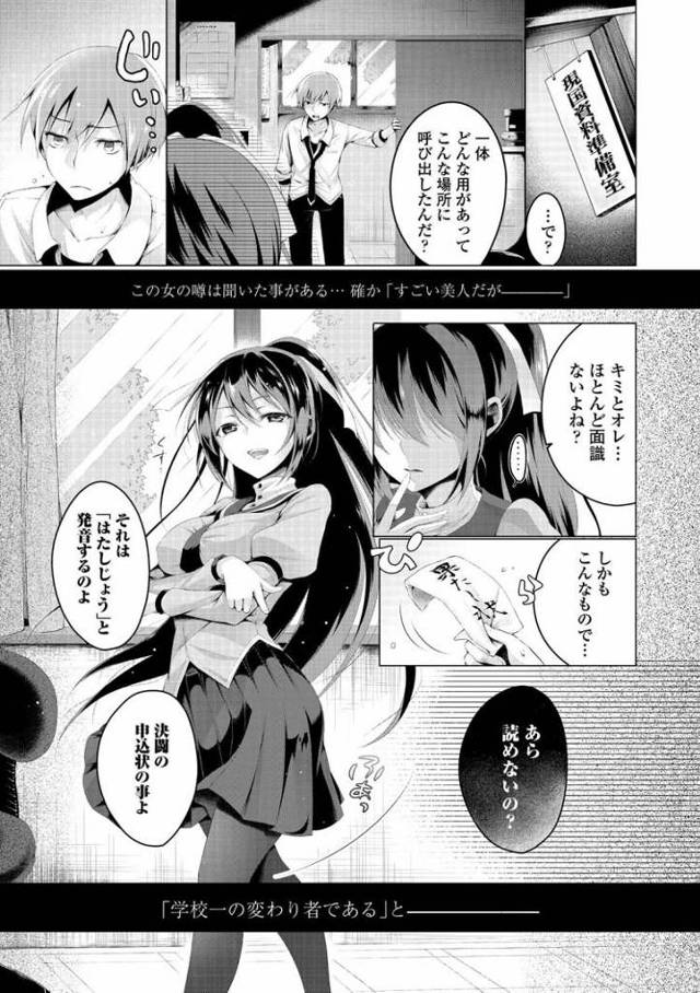 【JKエロ漫画】見栄っ張りな黒髪巨乳ガールと練習で生ハメエッチ！勢いで中出し！