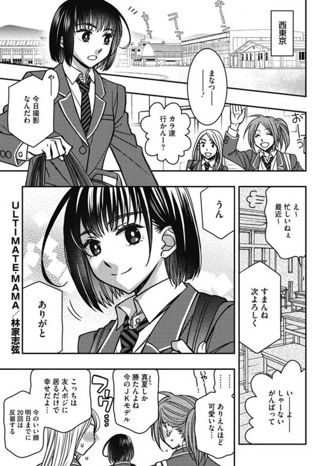 【エロ漫画】普通の女子校生だが超人気モデルまなつは突然、怪物に襲われる。ピンチを救ったのは子連れの女戦士だった！翌日、まなつの通う学校に一人の転校生がきて、なんとそれはあの女戦士の娘で合体することに！