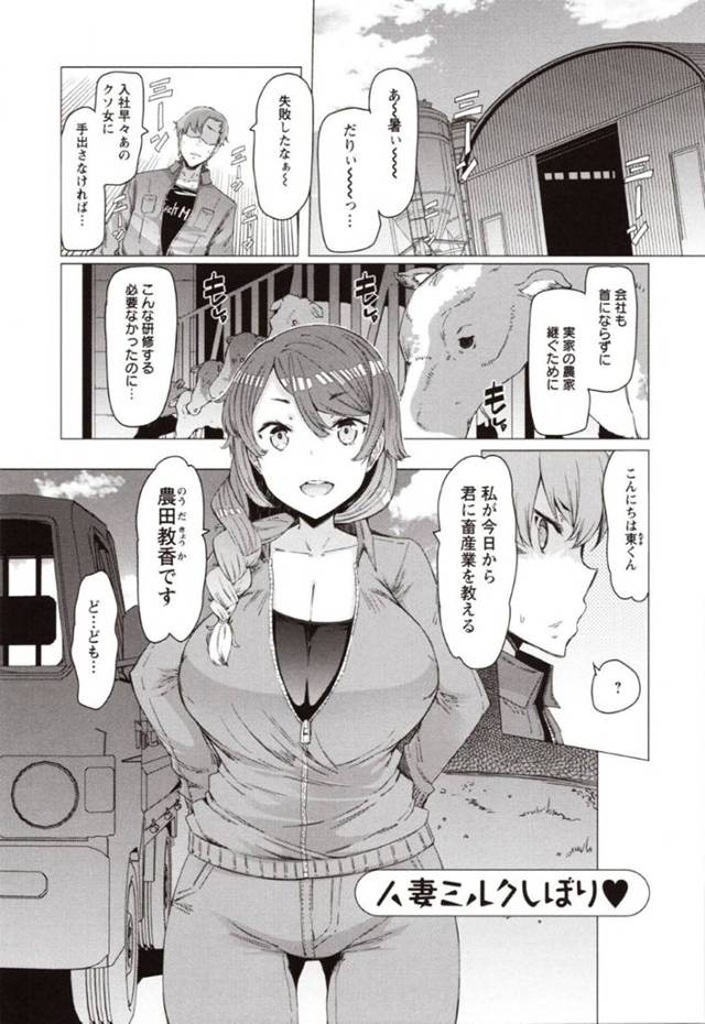 爆乳のムチムチボディの人妻…レイプされちゃったけど気持ちいい変態ビッチになっちゃって妊娠しちゃうまでトロ顔で満足しちゃう！【EBA：人妻ミルクしぼり❤︎】