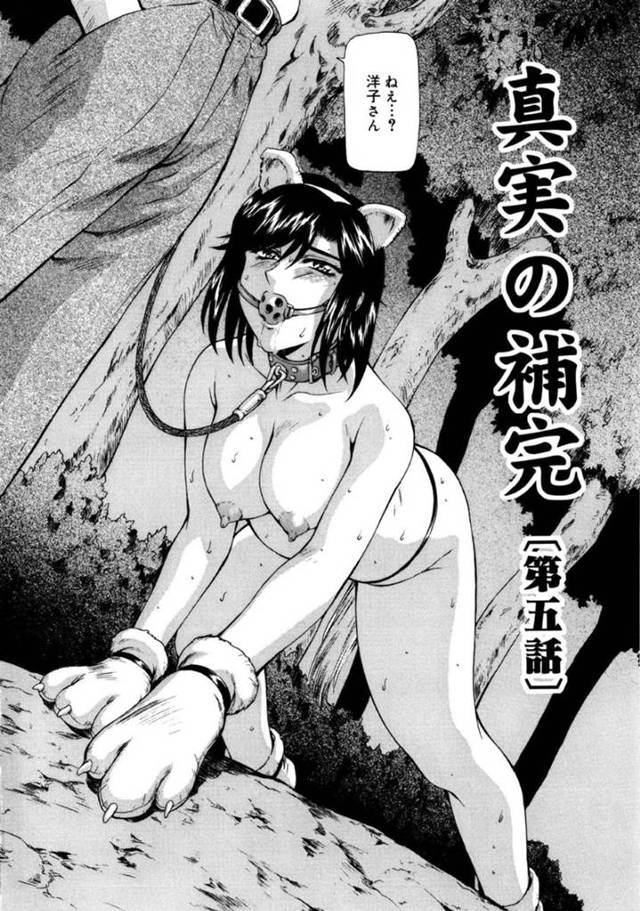 男に弱みを握られて以来、毎日のように男から調教を受けるクールOL…野外を首輪に全裸の状態で歩かされたり、そのまま野外セックスさせられたりし、不覚にも感じまくってしまう！【向正義:真実の補完 第5話】