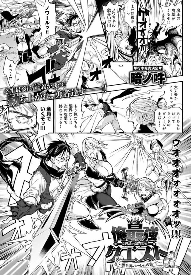 ゲームの世界に入ってしまった主人公とパーティーを組みの身を挺し守った爆乳美女…お礼を言う彼女のしおらしい表情に興奮し乳首舐めおねだりして激しいイチャラブ生ハメセックスしてイキまくる【暗ノ吽：俺最強クエスト～異世界ハーレムの書・下～】