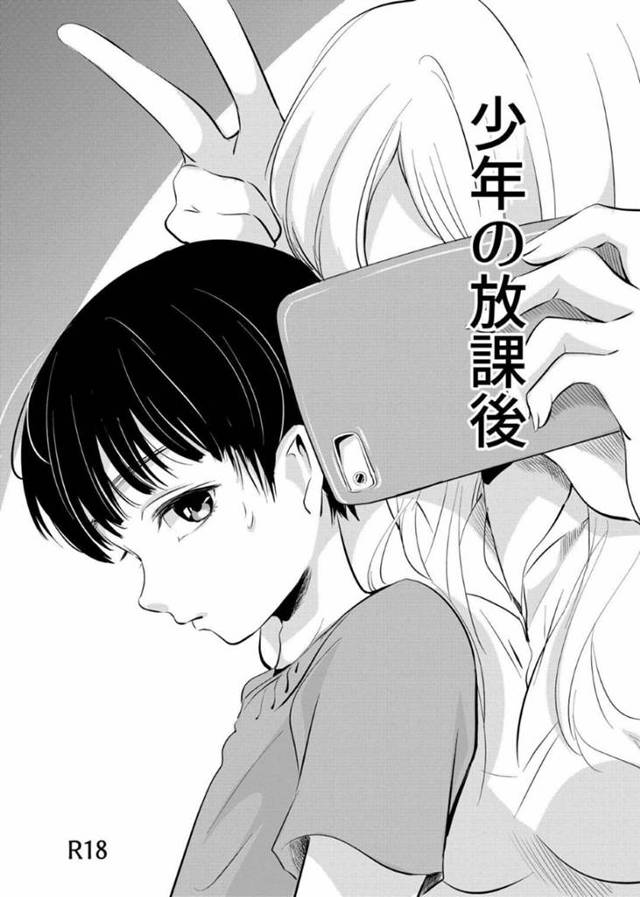 【おねショタエロ漫画】寝ている姉の友人の麻里のまんこから甘酸っぱい匂いがし思わずしゃぶりつくショタは、目が覚めた麻里に怒られるも我慢できず生ハメセックスで童貞卒業する【白いお布団】