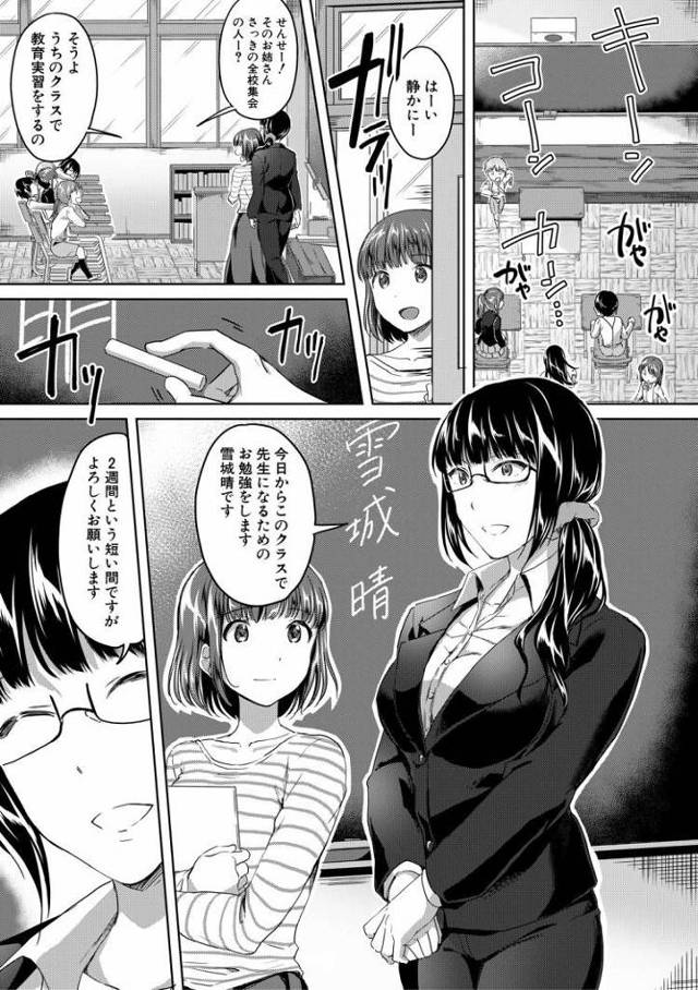 【ショタエロ漫画】教え子のショタをおもちゃにする美人教師と女子高生！授乳騎乗位で生中出し！