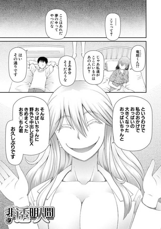 夢の中でデカくなりすぎたおっぱいを治すための治療と称して学校でみんなに見られながら公開セクハラされる爆乳美少女JK…教室で公開オナニーしたあと竿役の男子と友達に見られながら生ハメ中出しセックスしてイキまくる【樺島あきら：非透明人間】