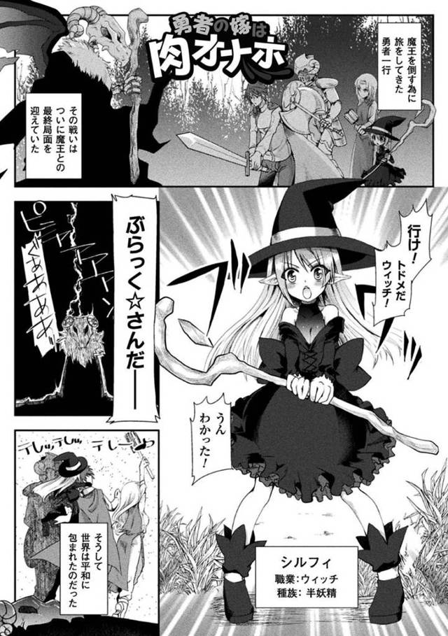 【エロ漫画】勇者と宿で二人きりになった半妖精のシルフィ。彼女は勃起した彼にご奉仕しようとデカマラを喉奥イラマチオしては口内射精させ、それでもフル勃起した彼のデカマラを騎乗位を生挿入させてイチャラブセックスへと発展させる。