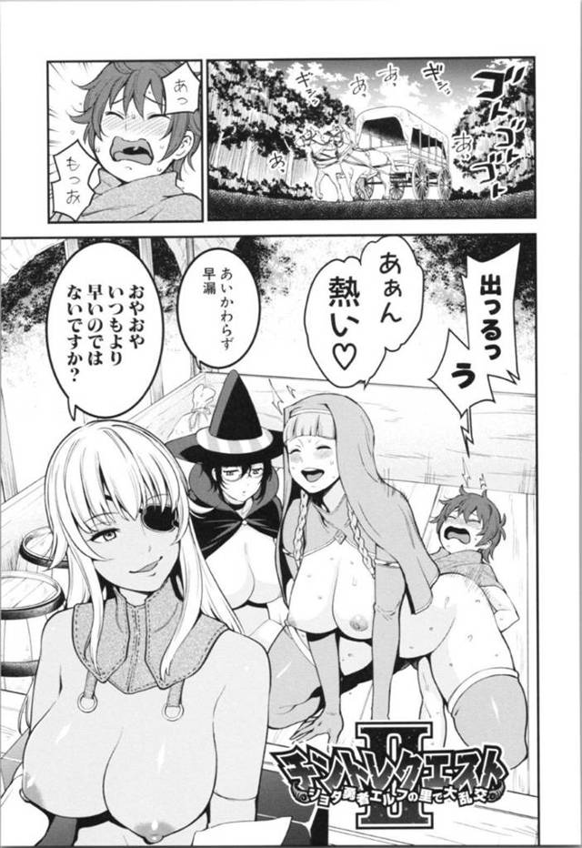 【エロ漫画】子孫を残すため魔王討伐の旅の途中のショタ勇者を捕えて逆レイプするエルフの里の美女エルフたち【アガタ／チントレクエスト ショタ勇者エルフの星で大乱交】