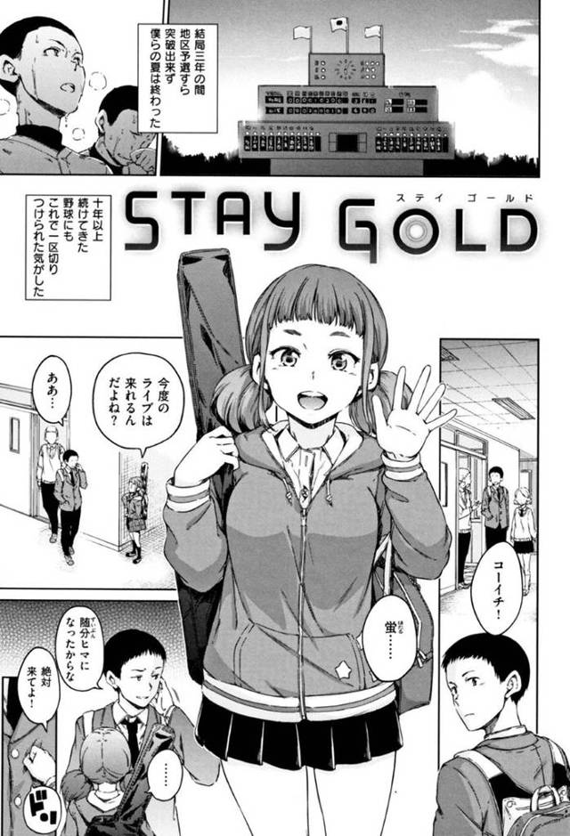 幼馴染で軽音部のツインテぱっつんJKの蛍…地区予選敗退で夏が終わったコーイチは、幼馴染で軽音部の蛍のライブを見に行くと、ステージで輝く蛍を見て自分と比べて落ち込んでしまう。ライブ終わり、蛍は落ち込むコーイチを元気付けるとハグされる！我慢できず勃起したコーイチは、蛍の身体を愛撫し乳首を舐めしながら、蛍の手を自分のチンコに持っていき、フェラさせる！蛍を自身に跨らせイチャラブセックスで絶