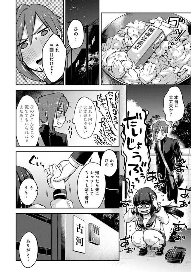 【エロ漫画】メガネ姉さんはデカパイを揺らしながら長男のチンコに跨って騎乗位FUCKで猛アピール！長男とラブラブな妹にバレないように喘ぎ狂う！【蒼井怜也/子作りマテリアル 06】
