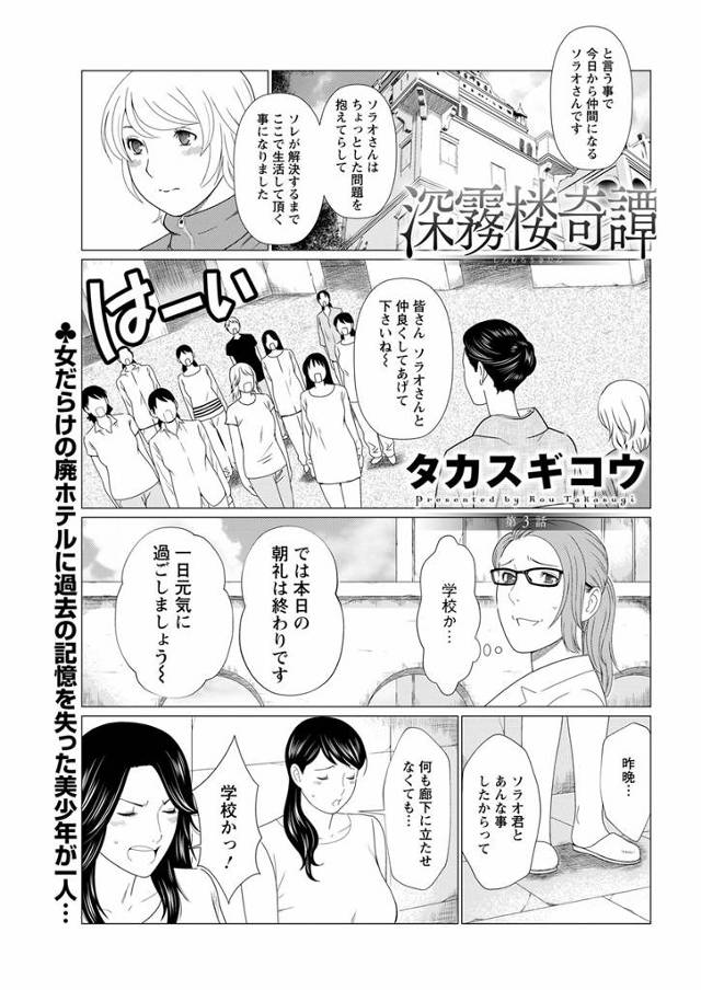 【エロ漫画】先輩の巨乳で高身長な大女が女だと思っていた男の子と汗まみれでイチャラブセックス、おっぱいを沢山揉まれて生挿入で激しく中だしされる！！