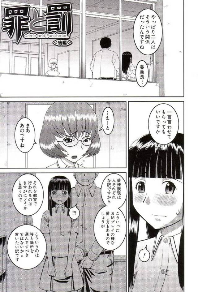 【JKエロ漫画】変態プレイが好きすぎて担任教師と露出プレイをしてしまう女子高生ｗ