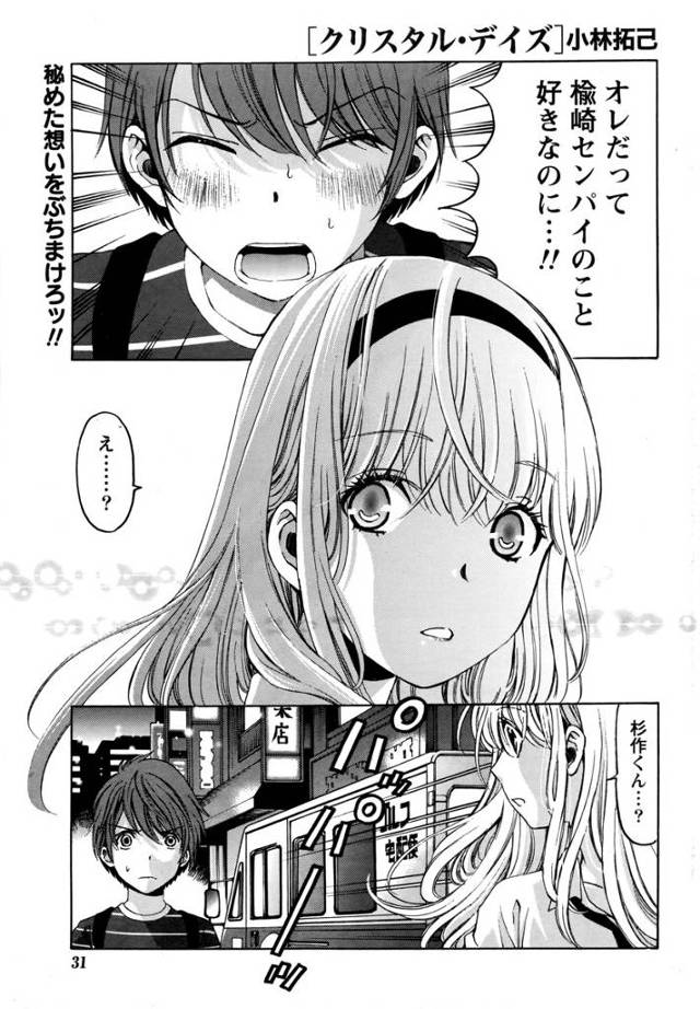 【エロ漫画】あこがれの先輩に思わず告白した青年だけれども身近な可愛い女の子といい雰囲気になって生中だしイチャラ…