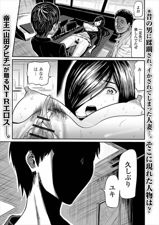 【エロ漫画】人妻に成り下がった女をレズキスだけで潮吹き絶頂させバイブもぶっこみ一生逝か続けると言い二人の愛の日…