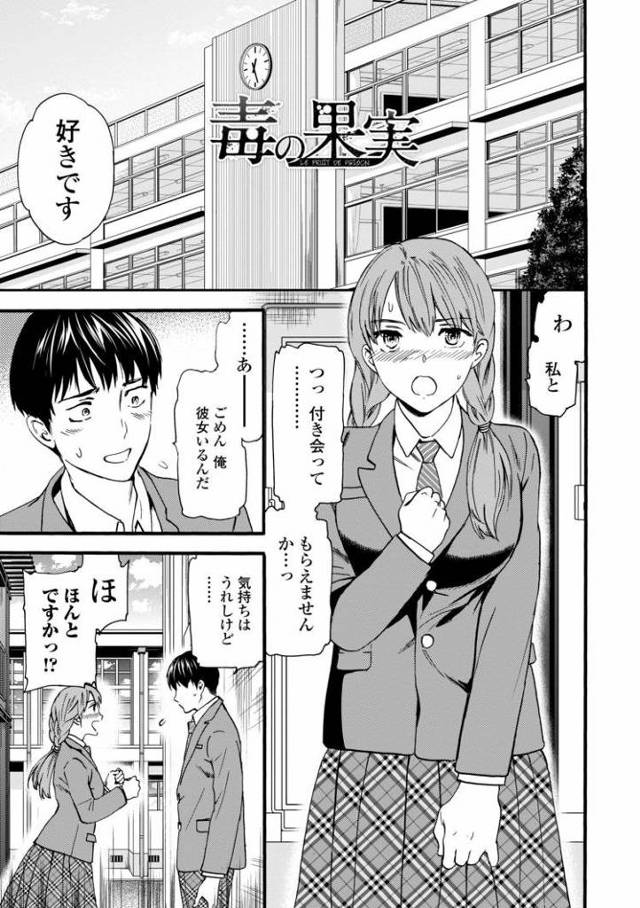 【JKエロ漫画】性欲に負けて浮気セックスで中出しかますダメ彼氏！都合いい女で性欲発散！