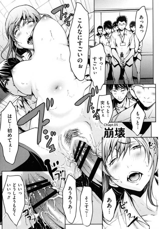【エロ漫画】会社での生き残りをかけて自らの存在価値を生み出したいOL。社内全員の男たちの性処理を志願して輪姦されて喜びと快楽にひたる肉便器に成り下がる！