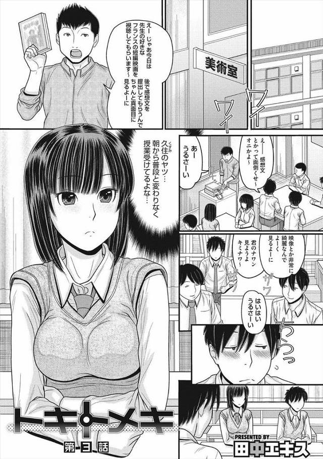 【エロ漫画】美術室の机下でJKにフェラされそのままぶっかけ顔射する男子ｗｗ廊下でSEXしようと言われ全裸姿のJ…