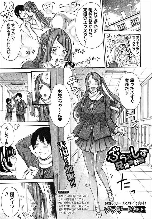 【エロ漫画】兄が知らない女にラブレターを貰っているのを見たJKが激怒して更衣室に兄を連れ込みロッカーの中で逆レ…