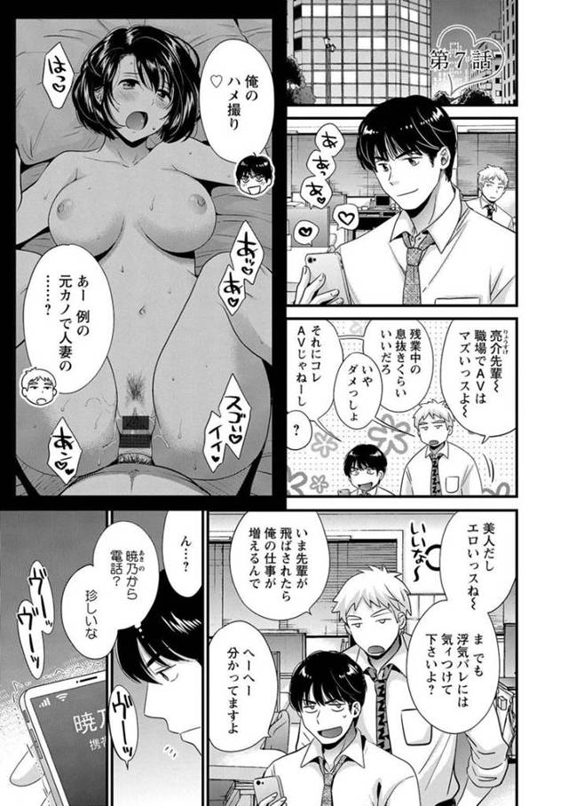 【エロ漫画】同窓会で関係を持ってから度々元カレと密会している淫乱巨乳人妻…今晩もホテルで落ち合いセックスしようとすると隠れていた夫が現れる！そこで事情を知りさらに興奮した人妻は夫に見られながら元カレとセックス！【ポン貴花田】