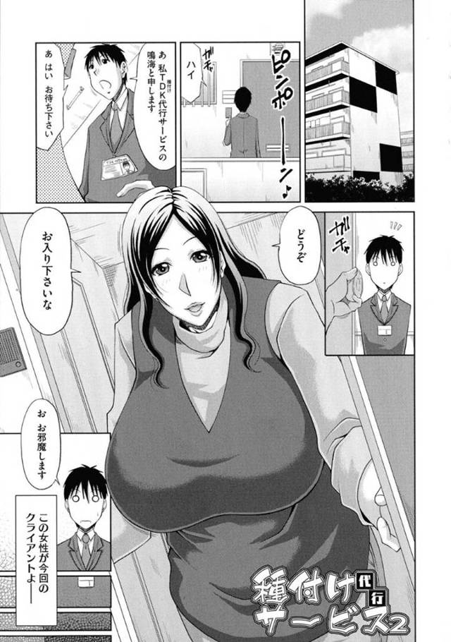 種付け代行サービスを利用する淫乱なムチムチ人妻…部屋へ入ってきた男に我慢できなくなった彼女は貪るようにフェラして大量射精させて正常位や騎乗位などの体位で中出しを求める！【甲斐ひろゆき:種付け代行サービス】