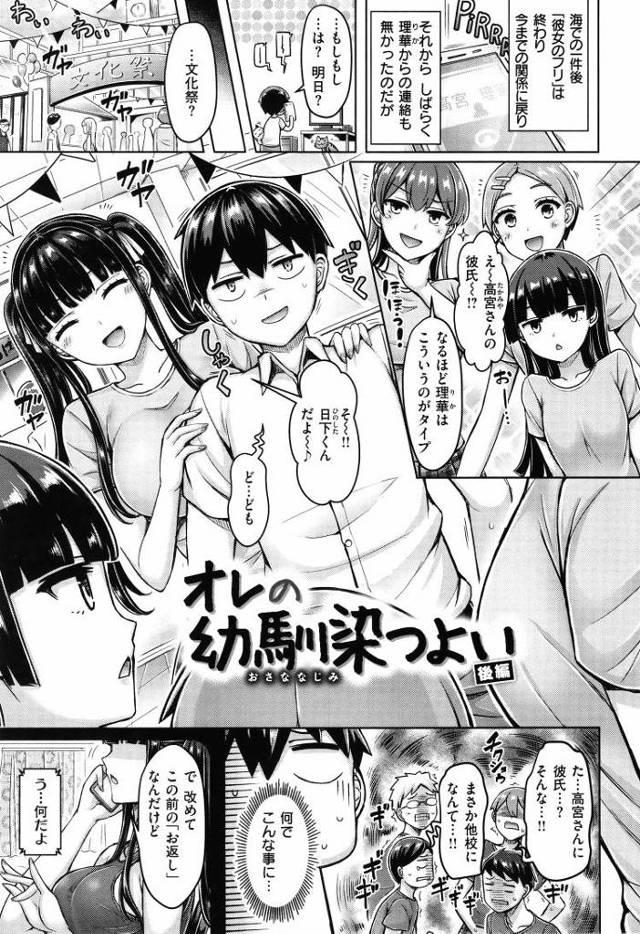 【JKエロ漫画】ツインテ巨乳のツンデレ幼なじみとラブラブエッチ！ニーハイがまたエロい！